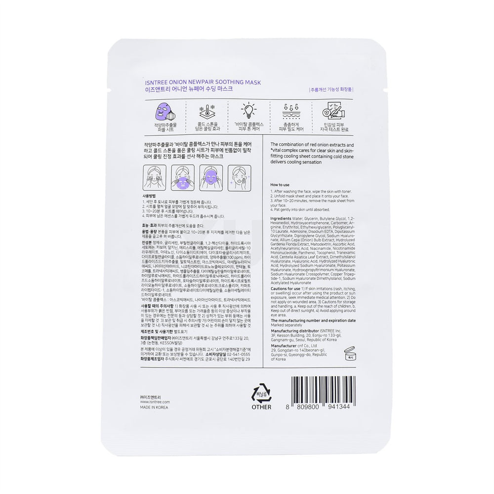 isntree onion newpair soothing mask back side of product