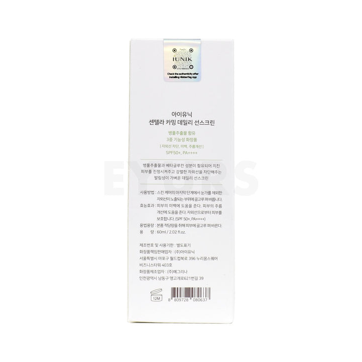iunik centella calming daily sunscreen back side of packaging box