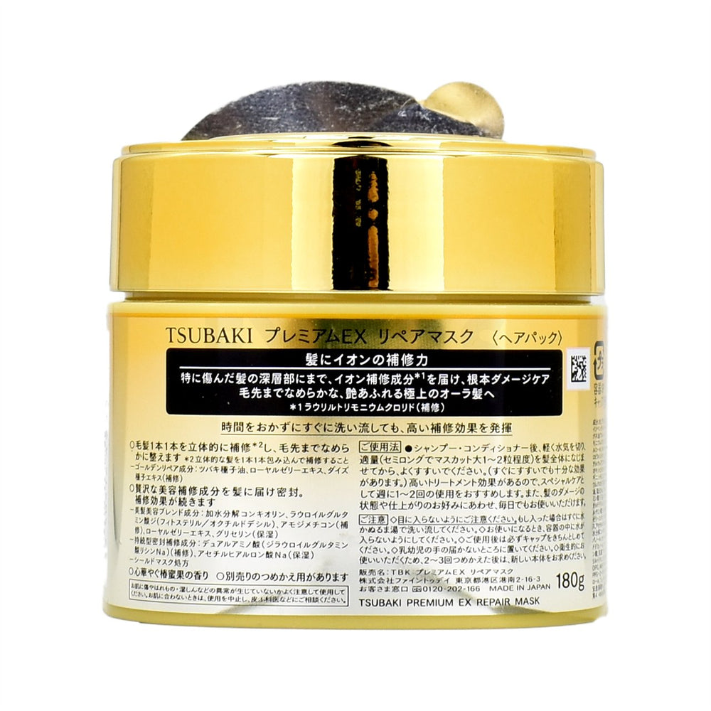shiseido tsubaki premium ex repair hair mask back side of product