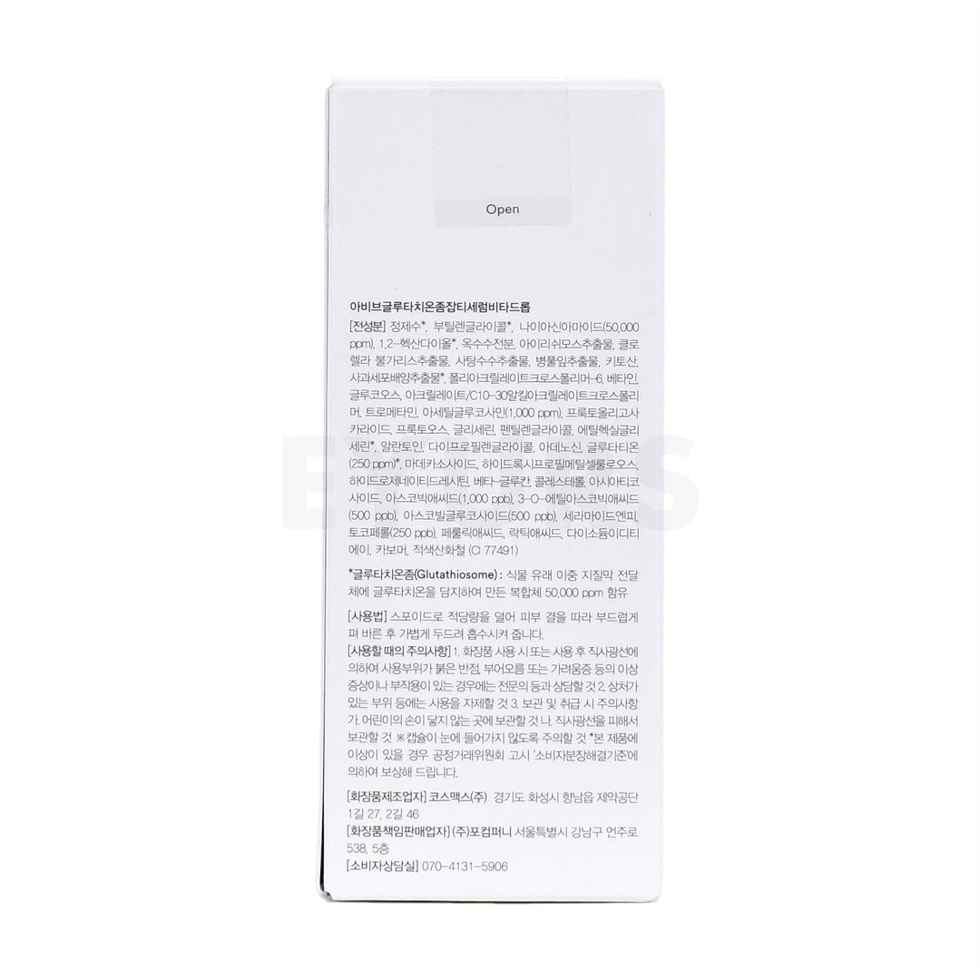 abib glutathiosome dark spot serum vita drop back side packaging box