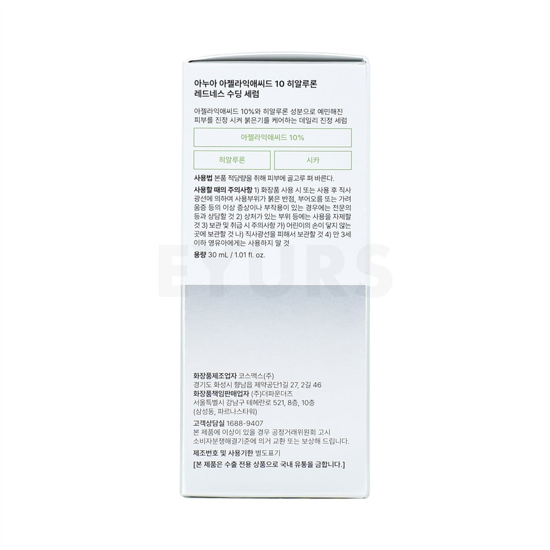 anua azelaic acid 10 hyaluron redness soothing serum right side packaging box