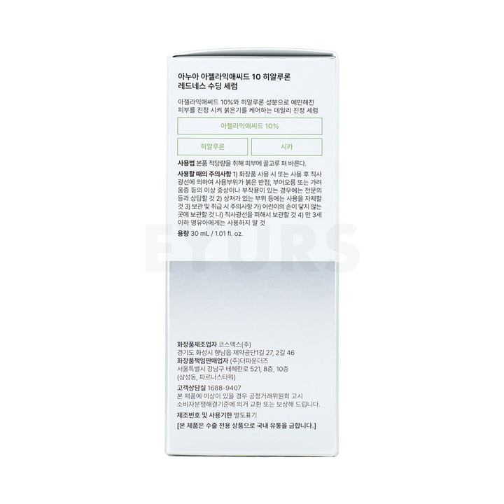 anua azelaic acid 10 hyaluron redness soothing serum right side packaging box