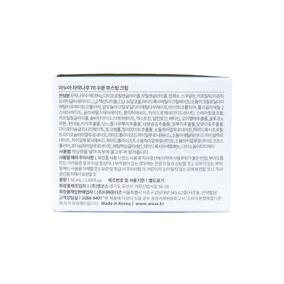  anua birch 70 moisture boosting cream left side packaging box