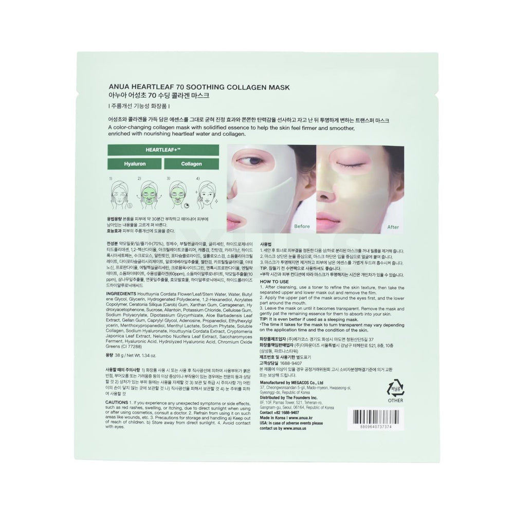 anua heartleaf 70 soothing collagen mask back side of sheet mask