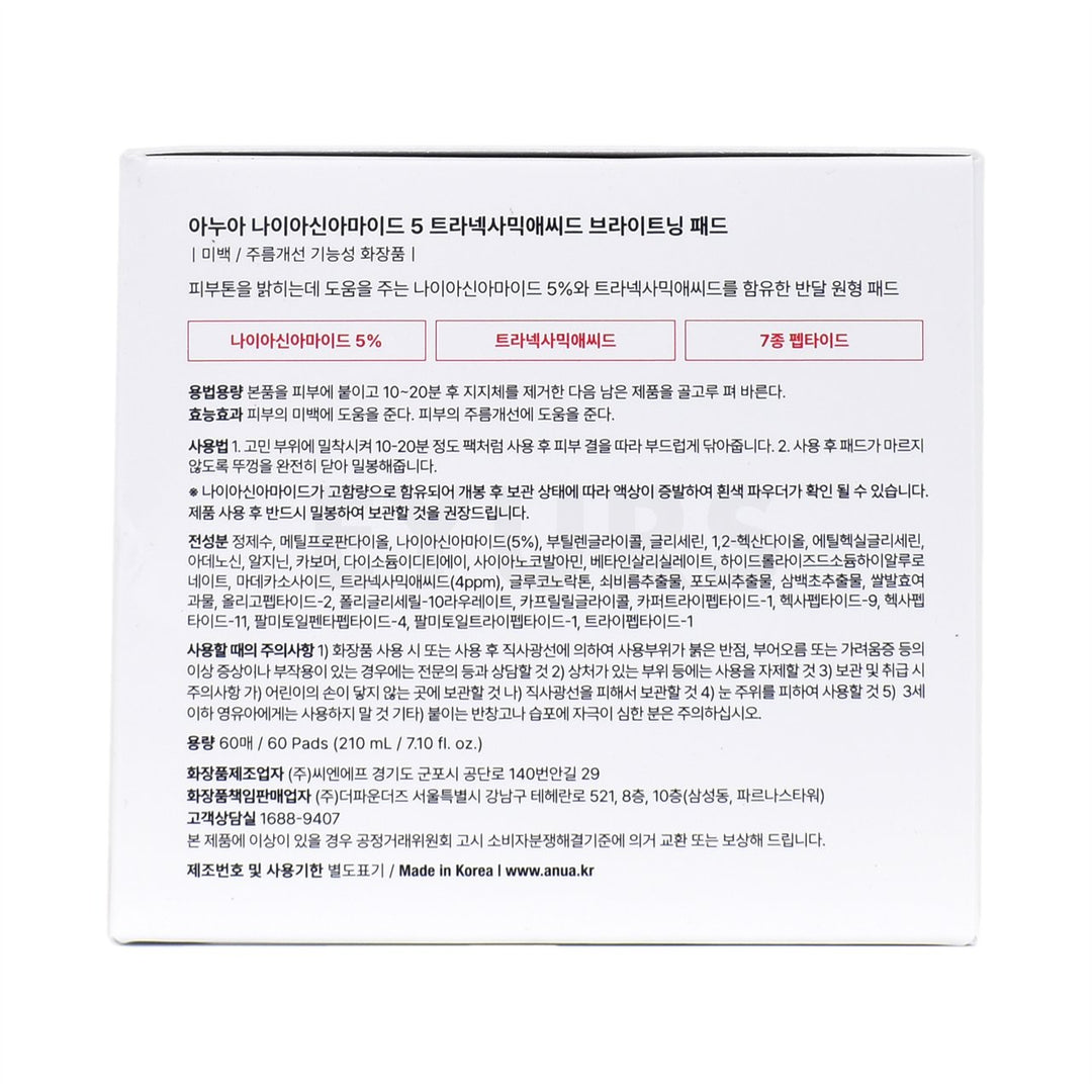 anua niacinamide 5 txa brightening pad right side packaging box