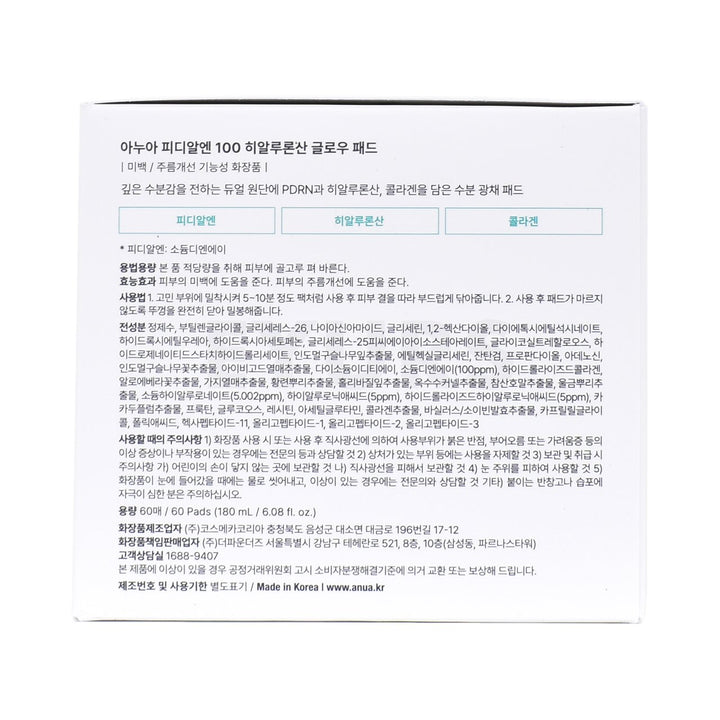 anua pdrn 100 hyaluronic acid glow pad left side packaging box