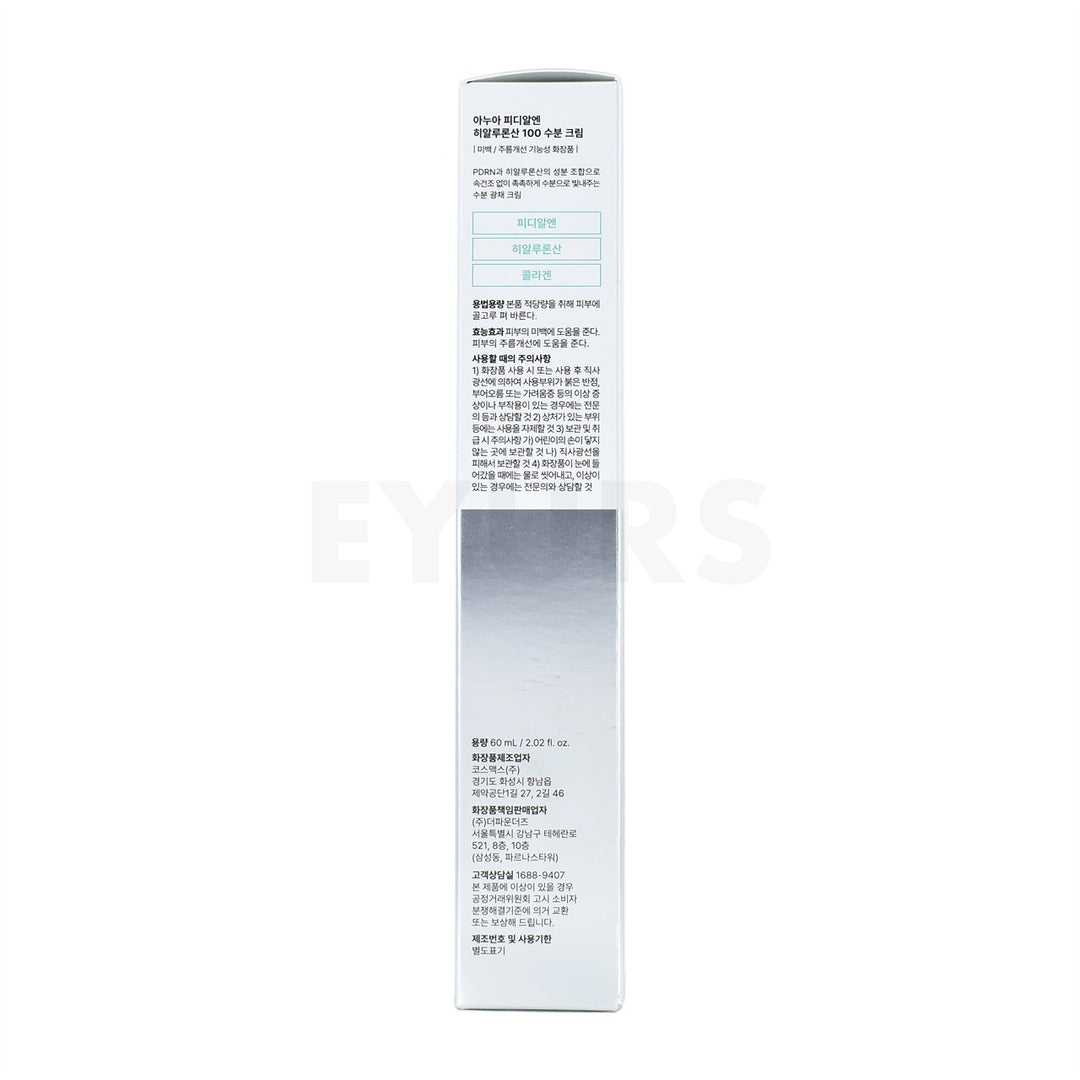 anua pdrn hyaluronic acid 100 moisturizing cream right side packaging box