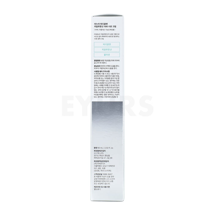 anua pdrn hyaluronic acid 100 moisturizing cream right side packaging box