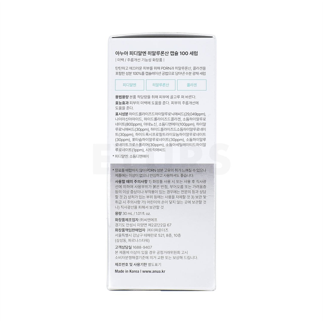 anua pdrn hyaluronic acid capsule 100 serum right side of packaging box