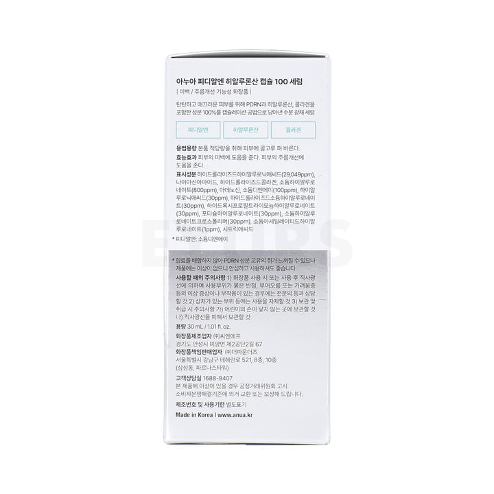 anua pdrn hyaluronic acid capsule 100 serum right side of packaging box