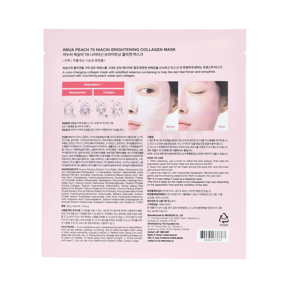 anua peach 70 niacin brightening collagen mask back side of sheet mask