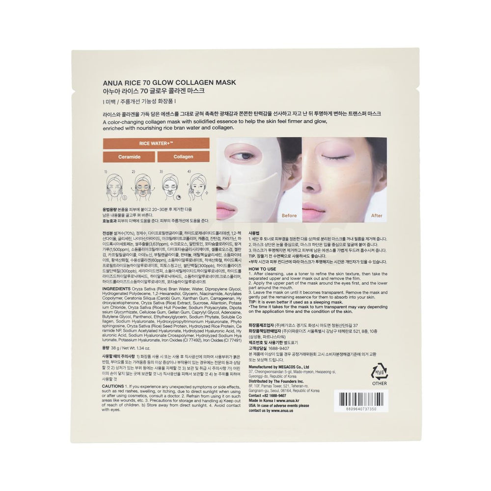 anua rice 70 glow collagen mask back side of product