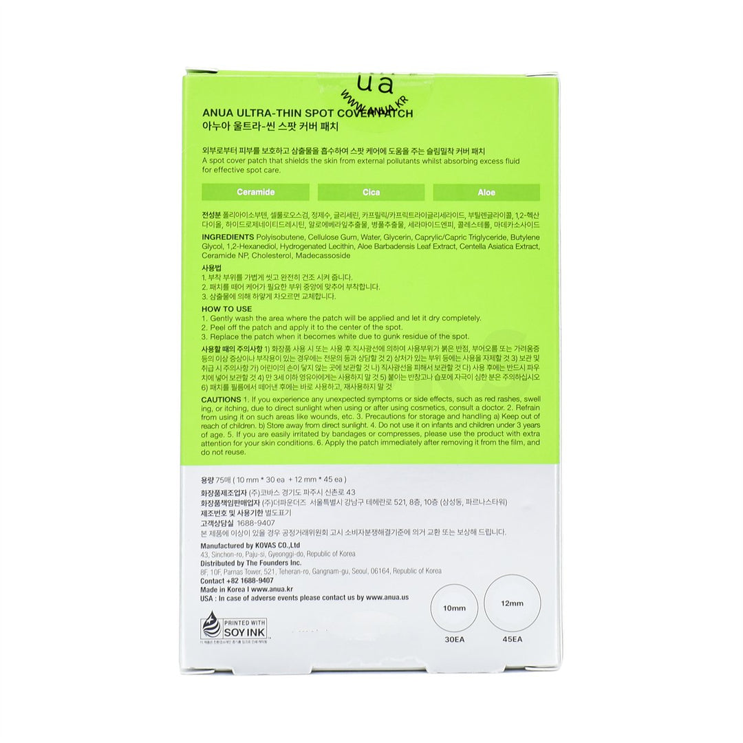 anua ultra thin spot cover patch back side packaging box