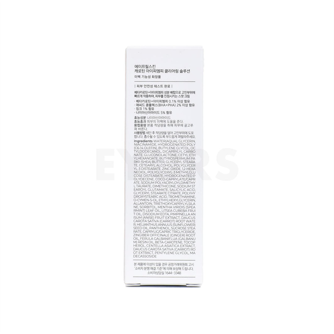 aprilskin carrotene ipmp clearing solution back side packaging of product