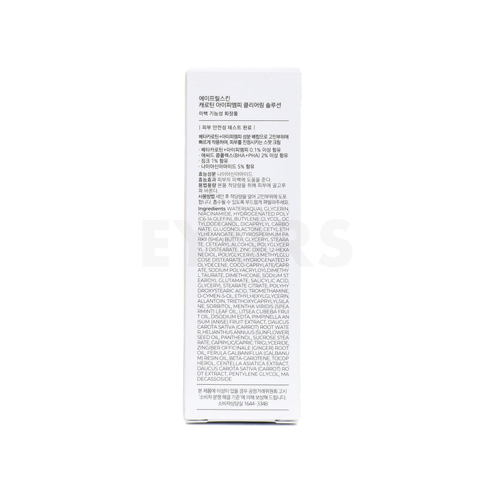 aprilskin carrotene ipmp clearing solution back side packaging of product