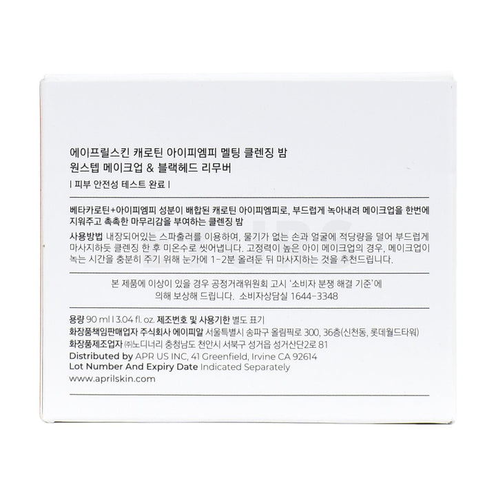 aprilskin carrotene ipmp hydramelt cleansing balm back side packaging box