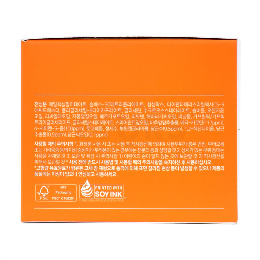 aprilskin carrotene ipmp hydramelt cleansing balm right side packaging box