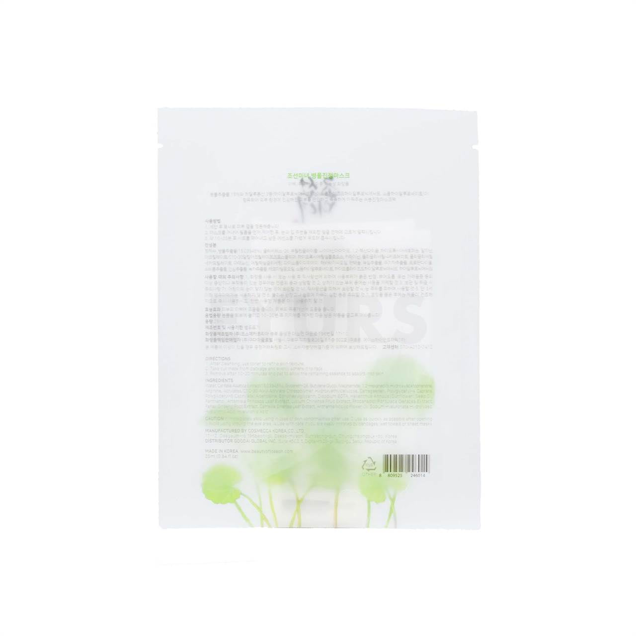 beauty of joseon centella asiatica calming mask back of product