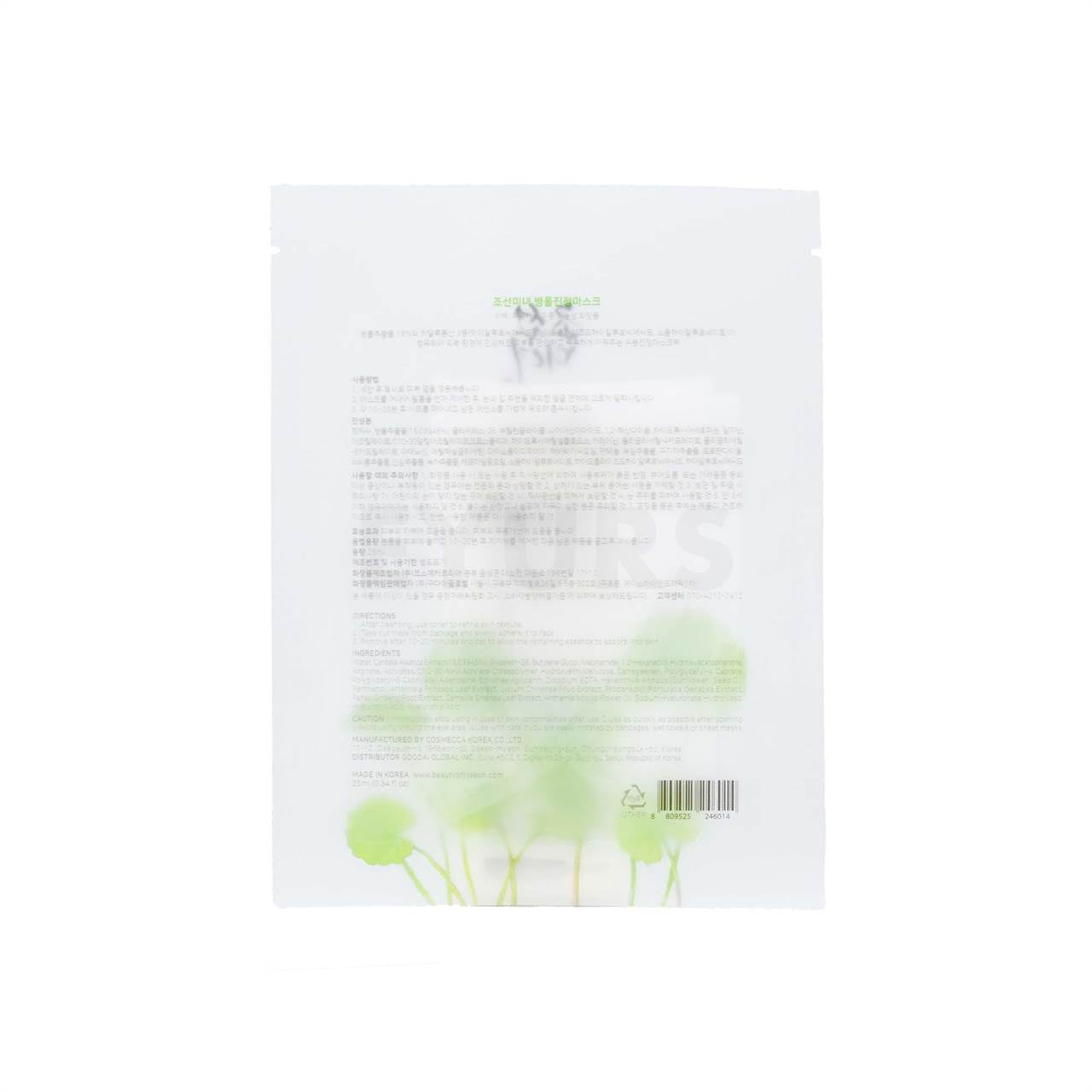 Beauty of Joseon Centella Asiatica Calming Sheet Mask EYURS
