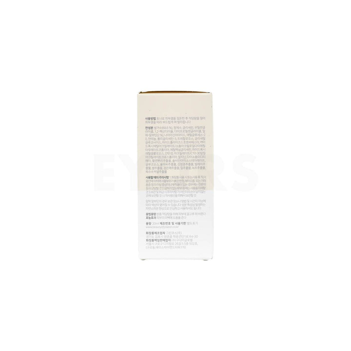 beauty of joseon glow deep serum rice alpha arbutin side packaging