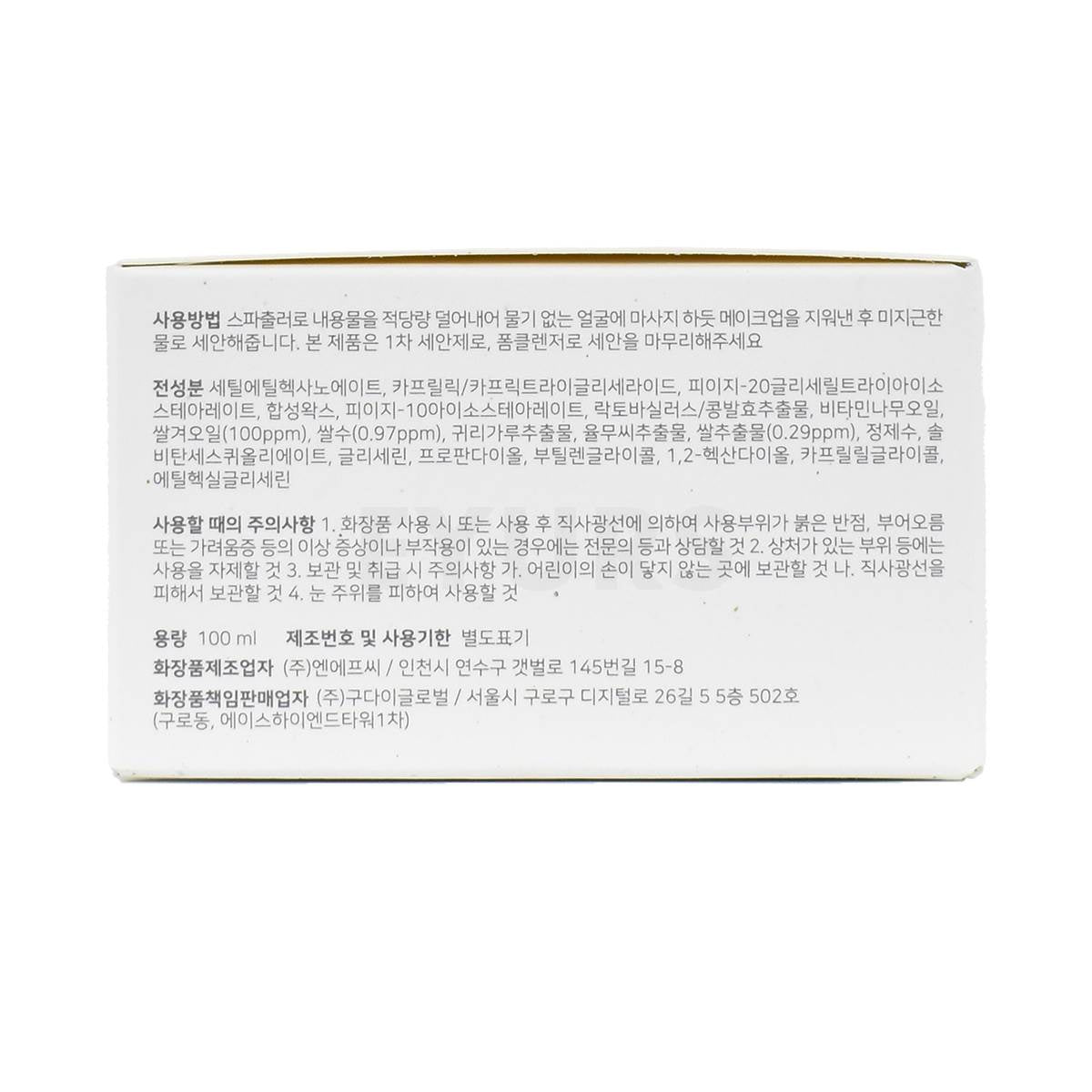beauty of joseon radiance cleansing balm left side packaging