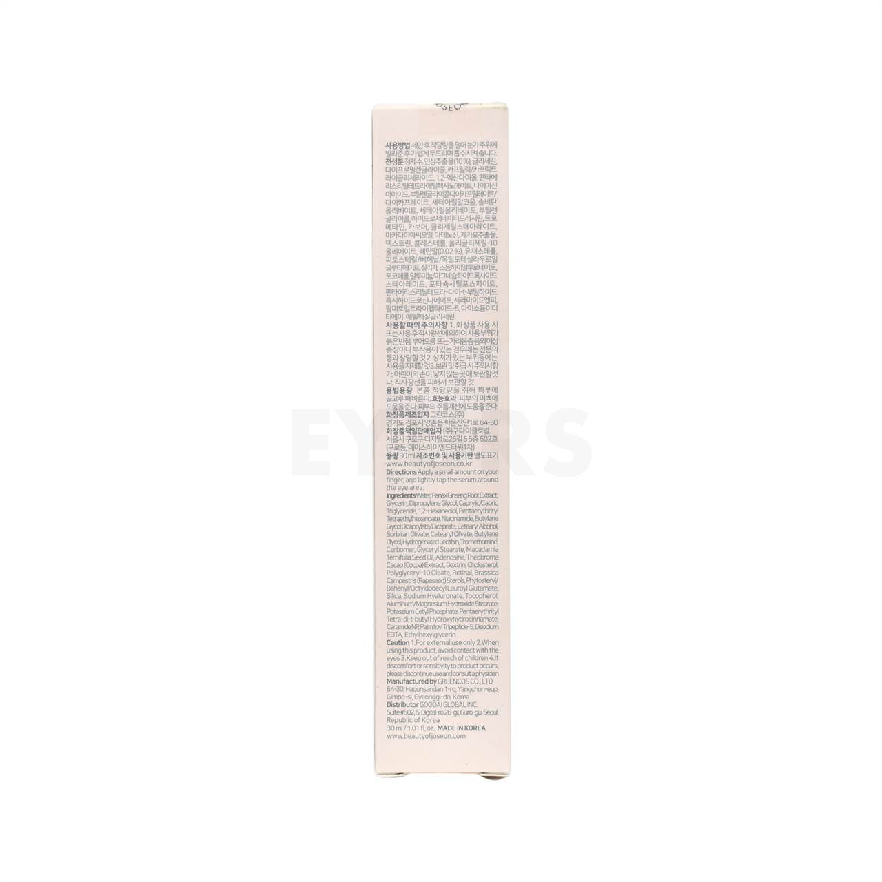 beauty of joseon revive eye serum ginseng retinal back packaging with ingredients list