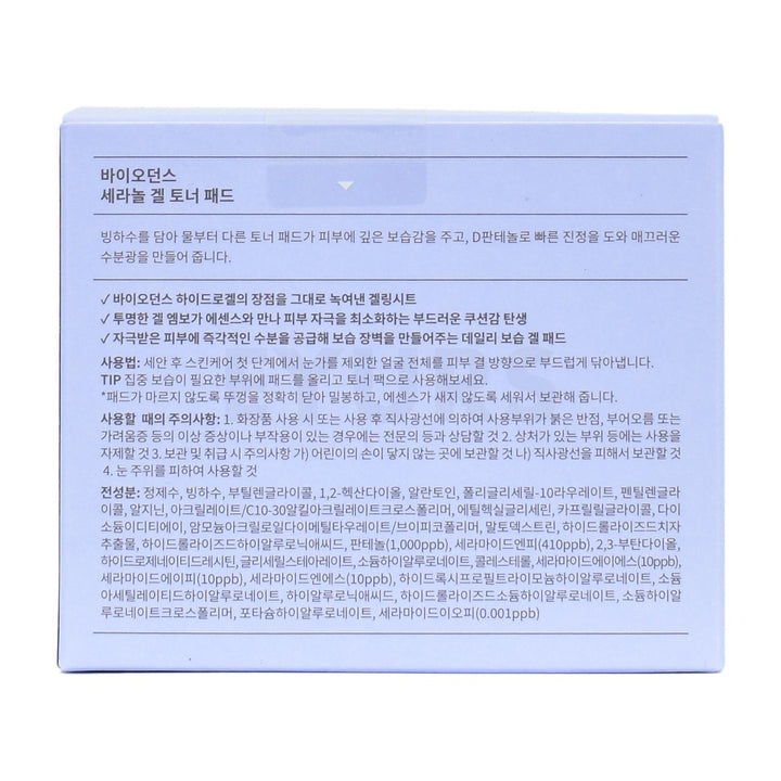 biodance cera nol gel toner pads back side packaging box