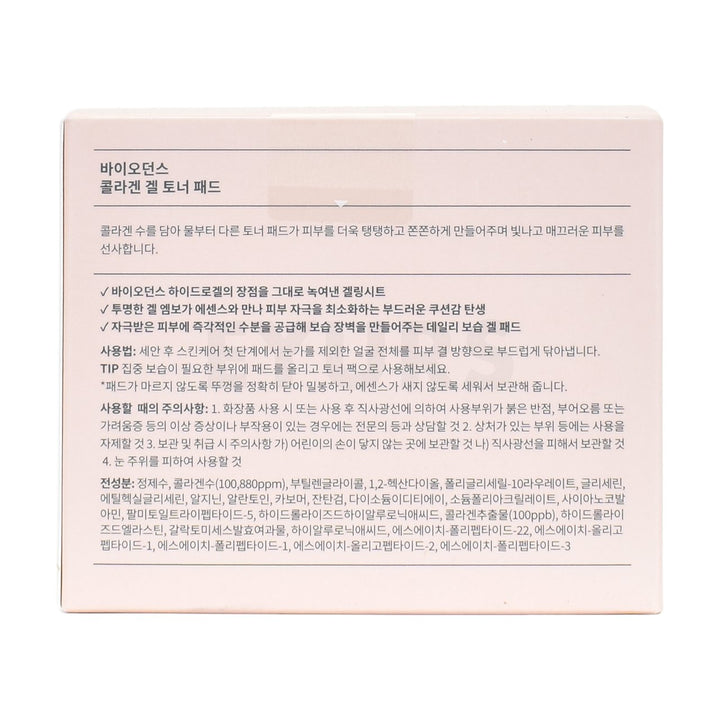 biodance collagen gel toner pads back side packaging box