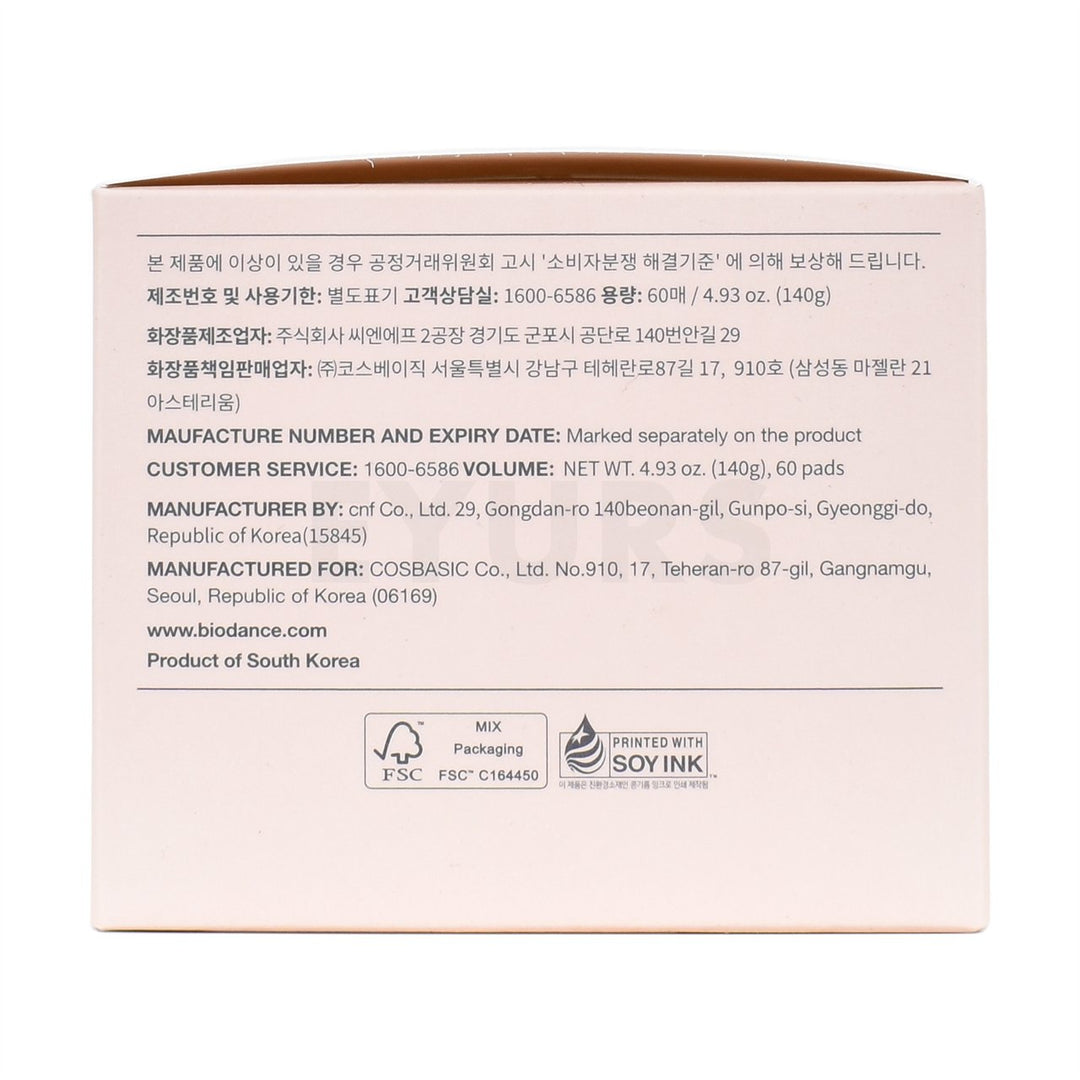 biodance collagen gel toner pads right side packaging box