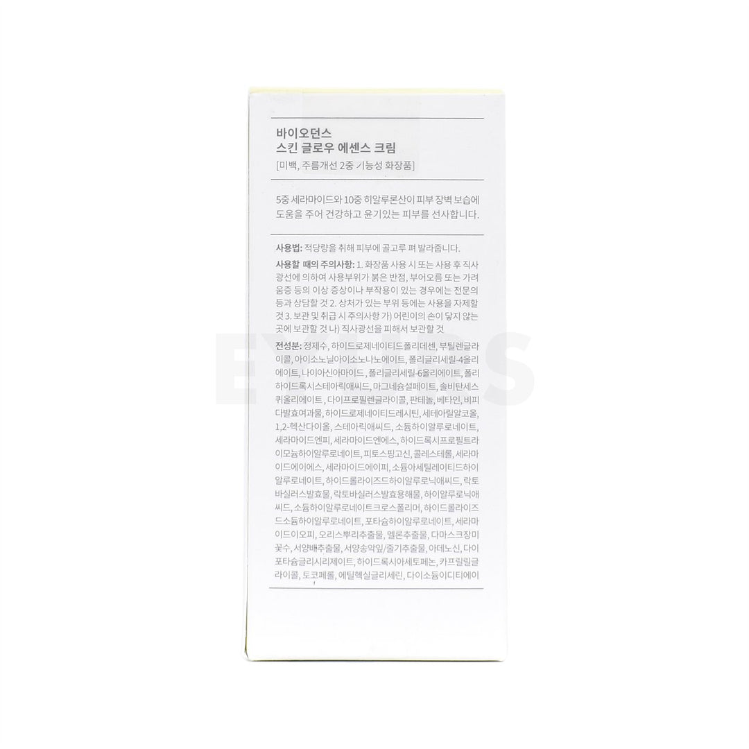 biodance skin glow essence cream back side packaging box