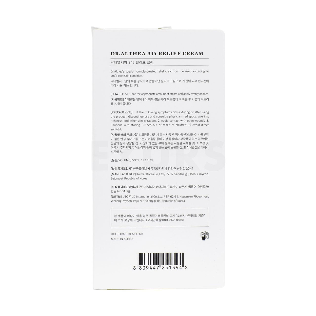 Dr. Althea - 345 Relief Cream (50ml) | EYURS