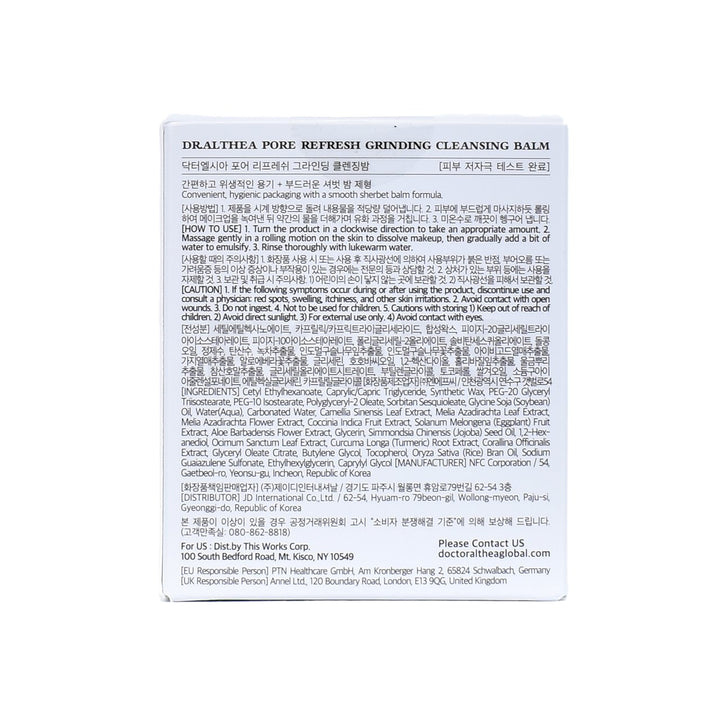 dr althea pore refresh grinding cleansing balm back side packaging box