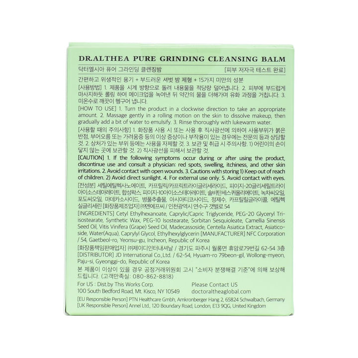 dr.althea pure grinding cleansing balm back side packaging box