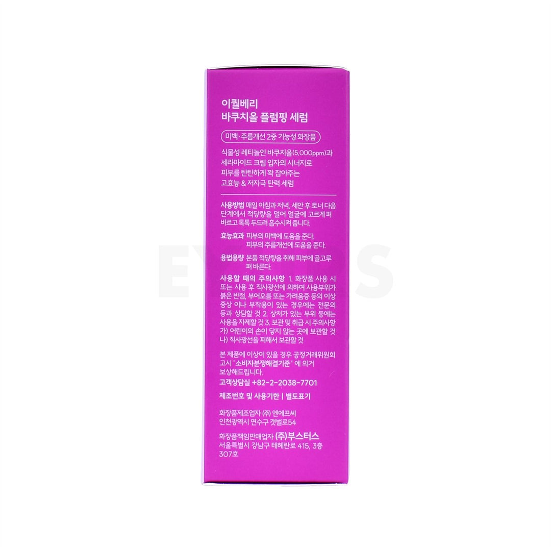 eqqualberry bakuchiol plumping serum left side packaging box