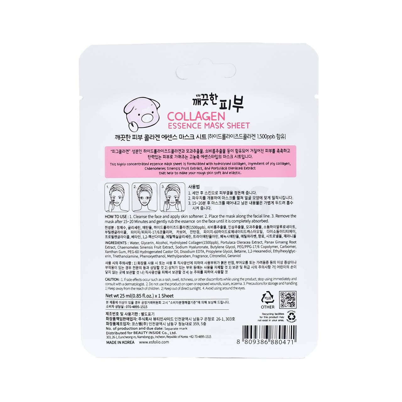 esfolio pure skin collagen essence mask sheet back of product