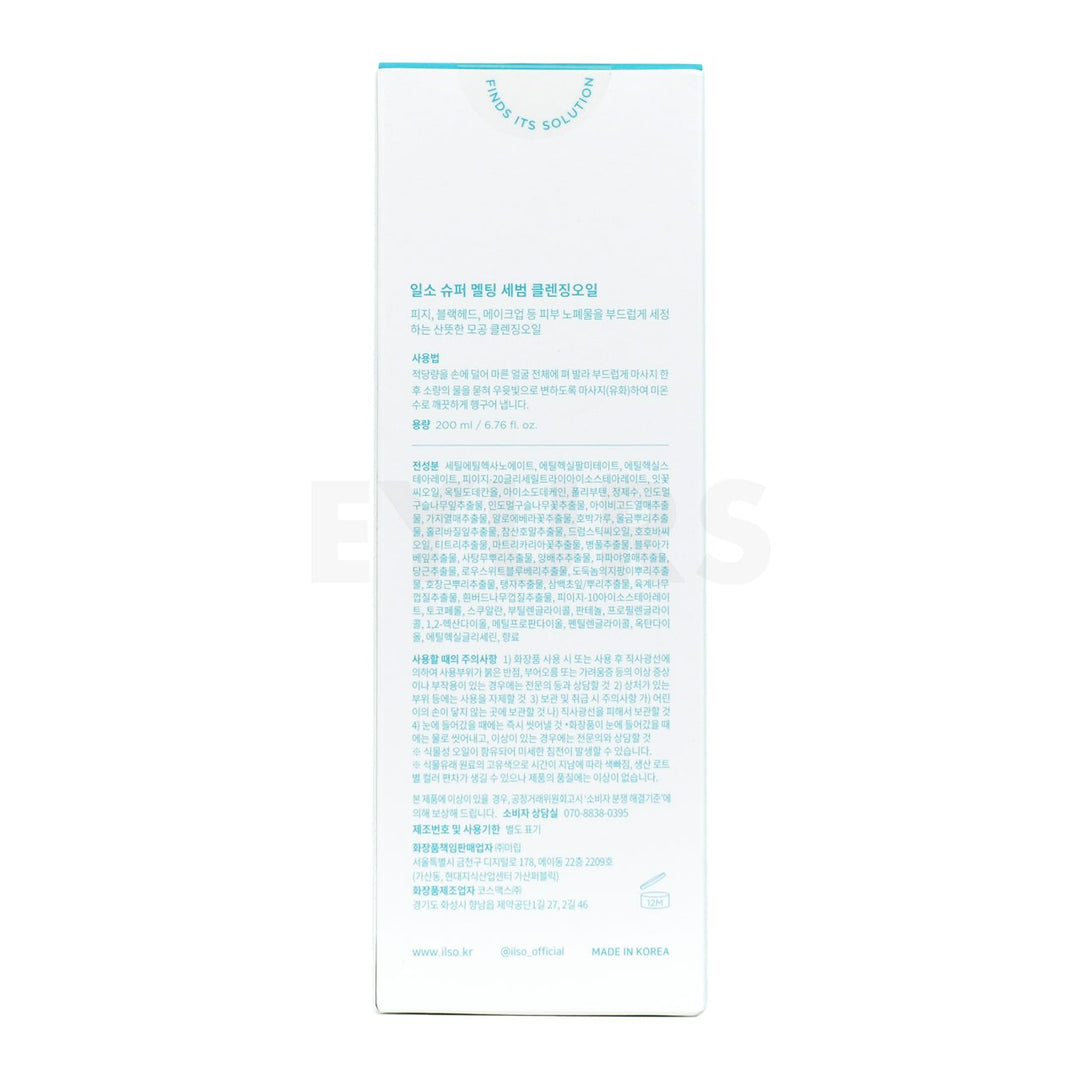 ilso super melting sebum cleansing oil back side packaging box