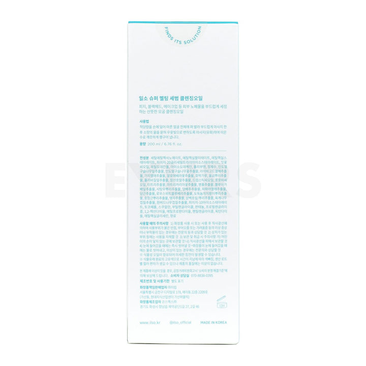 ilso super melting sebum cleansing oil back side packaging box