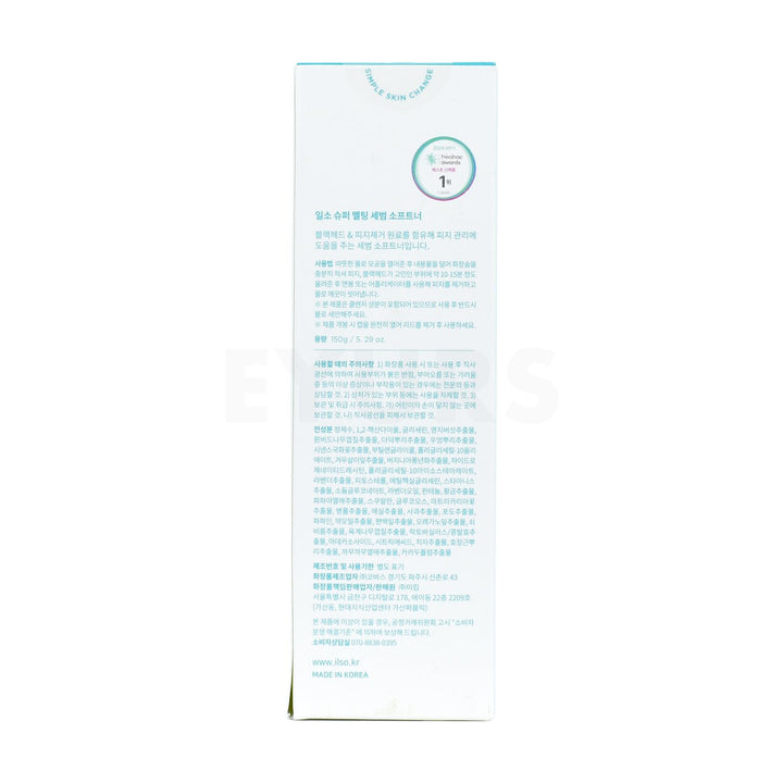 ilso super melting sebum softener back side packaging box