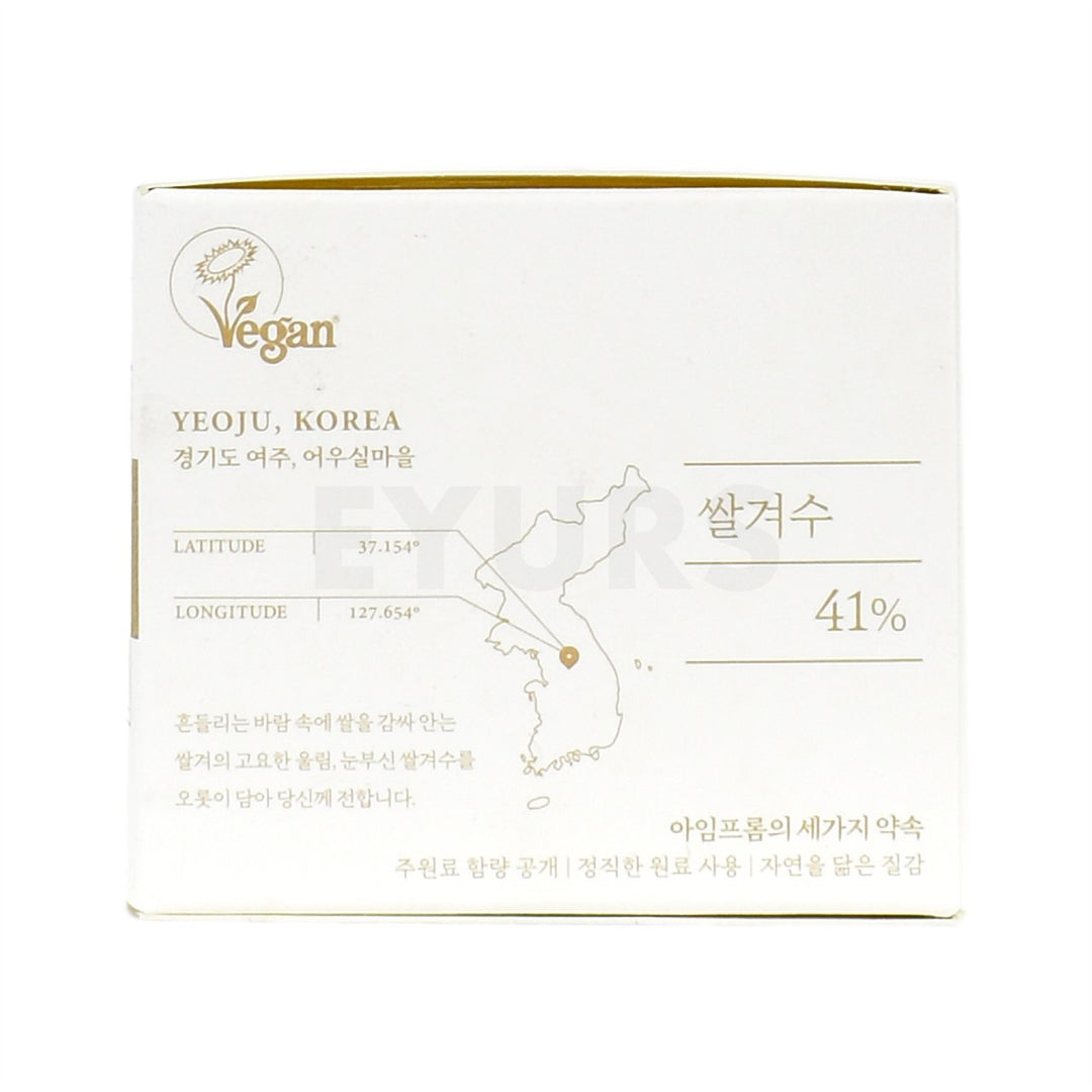 i'm from rice cream right side packaging box