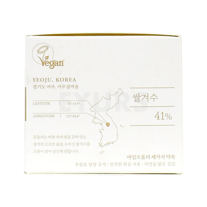 i'm from rice cream right side packaging box