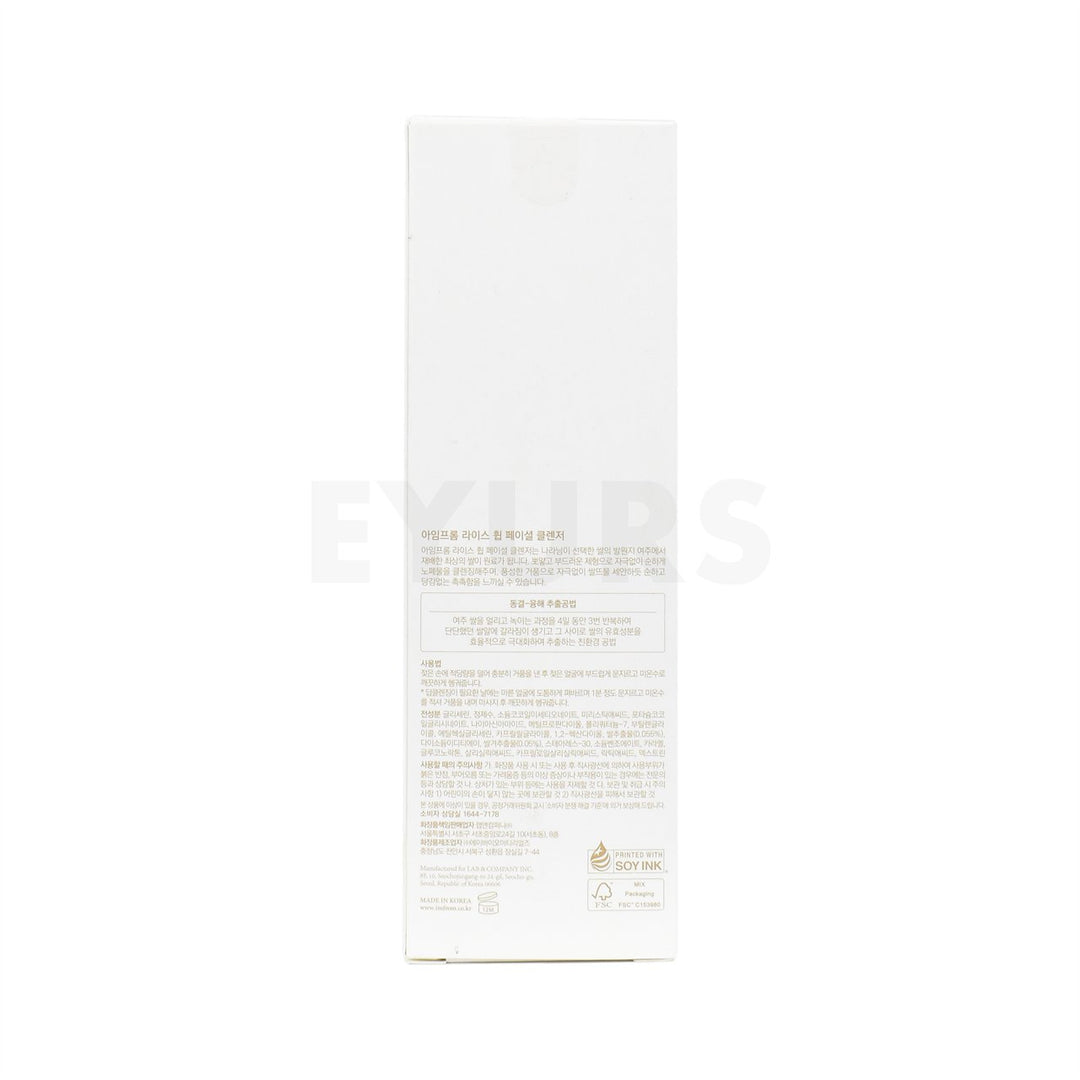 i'm from rice whip facial cleanser back side packaging box