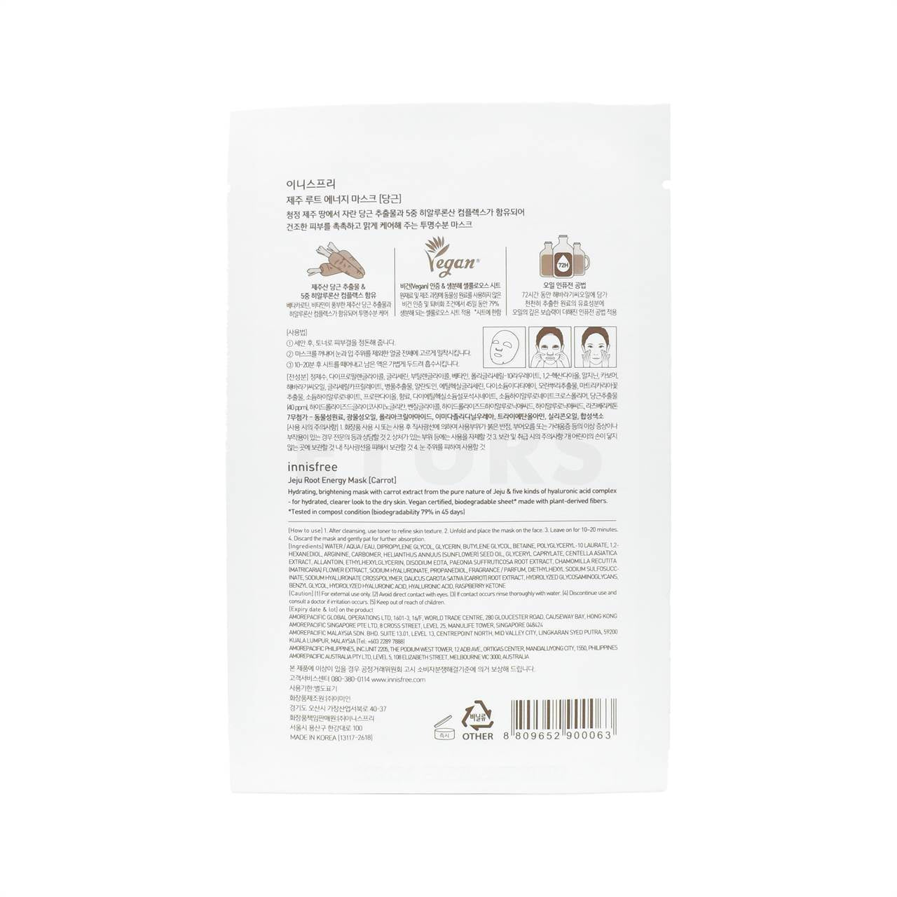 innisfree Jeju Root Energy Mask (Carrot) EYURS