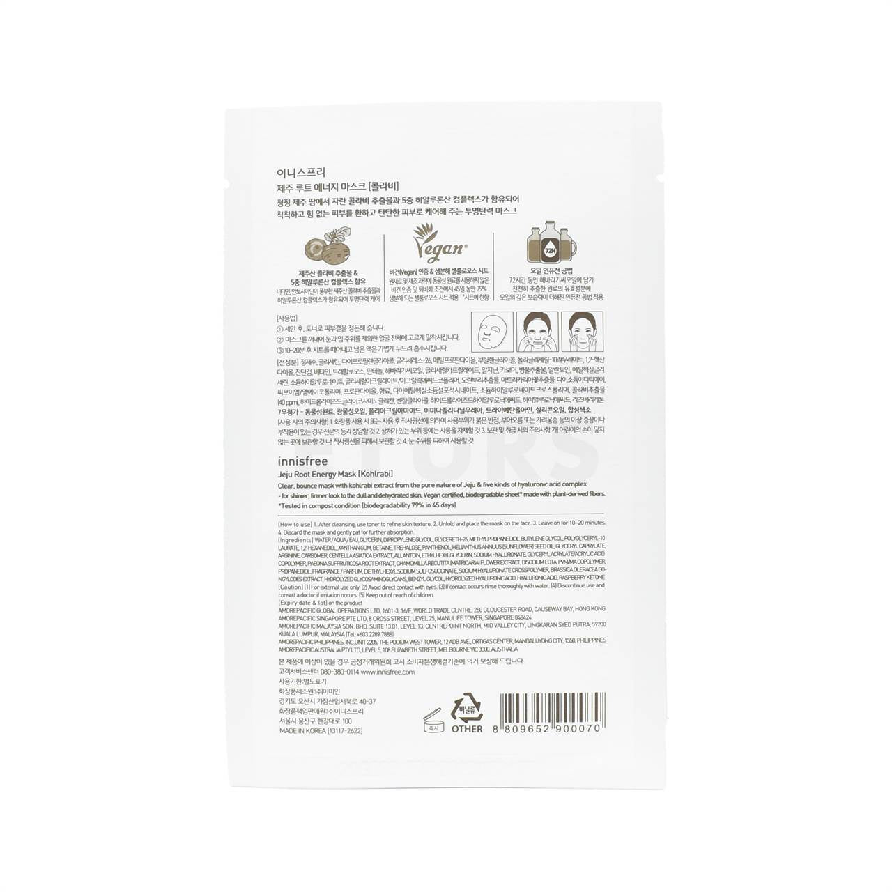 innisfree Jeju Root Energy Mask (Kohlrabi) EYURS