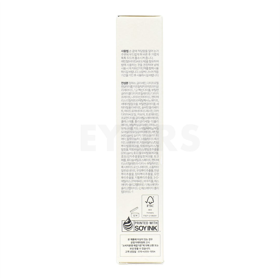 ksecret seoul 1988 eye cream retinal liposome 4 percent and fermented bean right side of packaging box