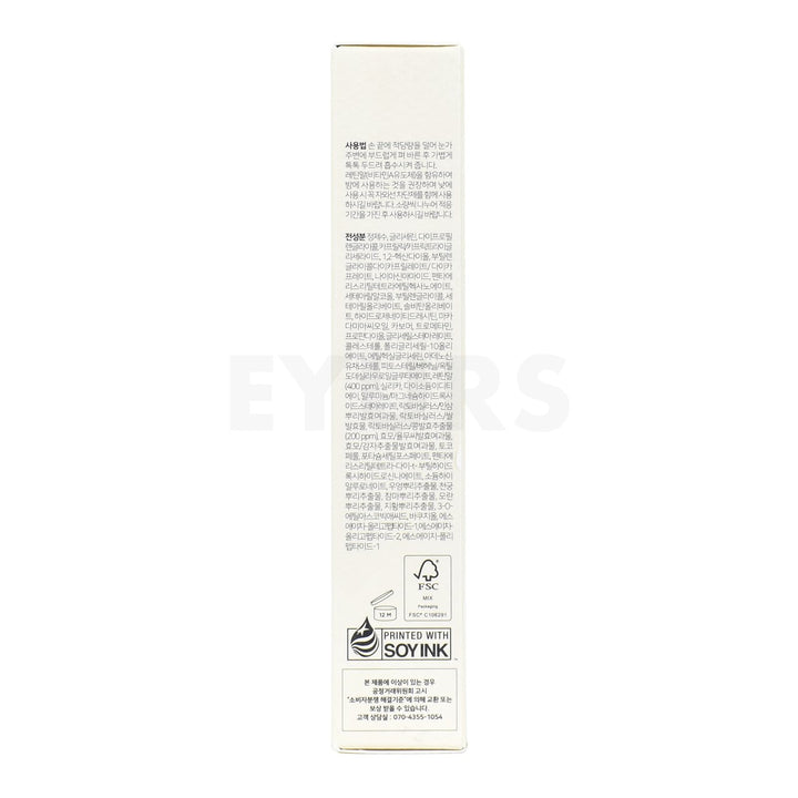 ksecret seoul 1988 eye cream retinal liposome 4 percent and fermented bean right side of packaging box