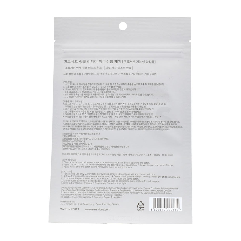 marshique forehead wrinkle patch wrinkle repair back side of product
