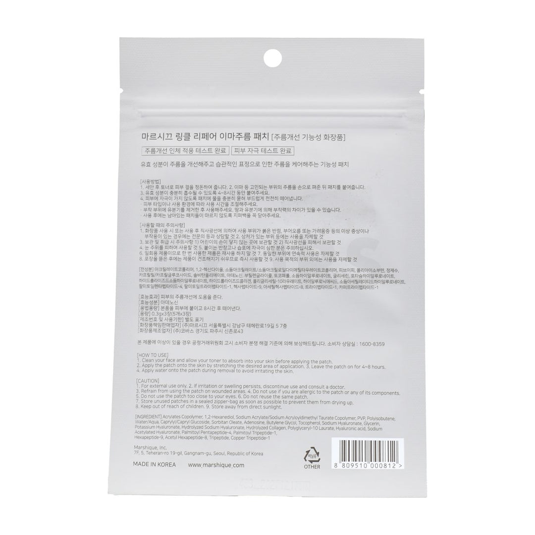 marshique forehead wrinkle patch wrinkle repair back side of product