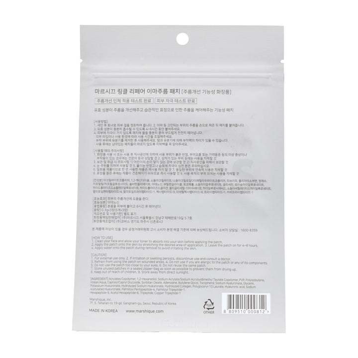 marshique forehead wrinkle patch wrinkle repair back side of product