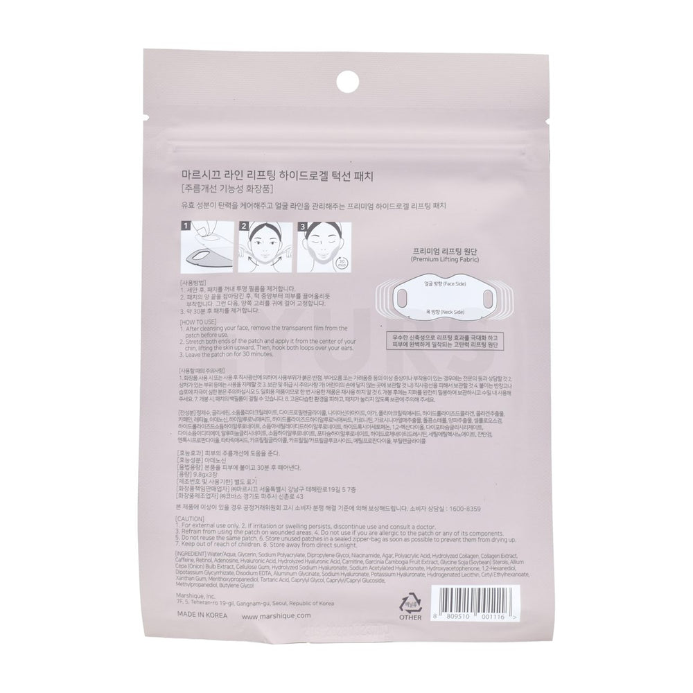 marshique line lifting hydrogel jawline patch back side of product
