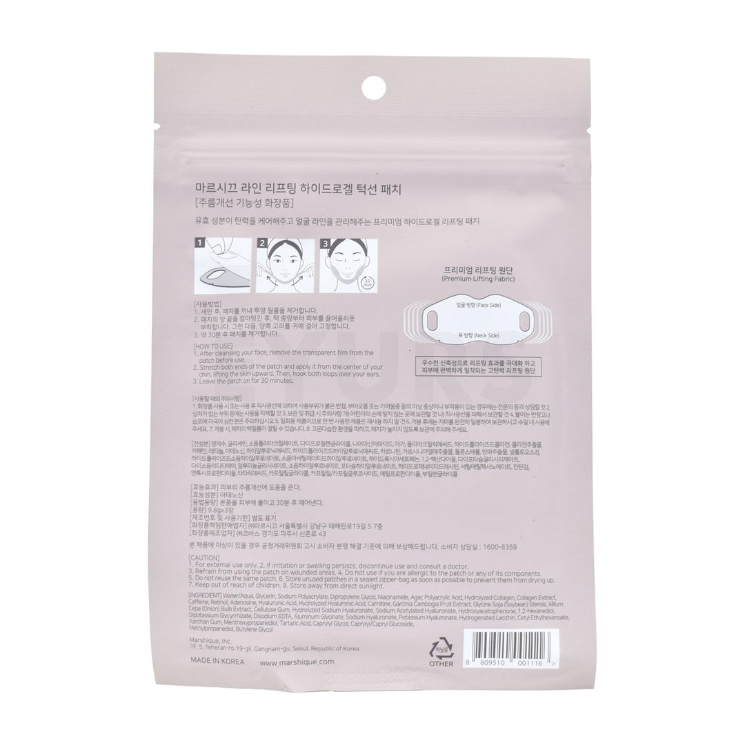 marshique line lifting hydrogel jawline patch back side of product
